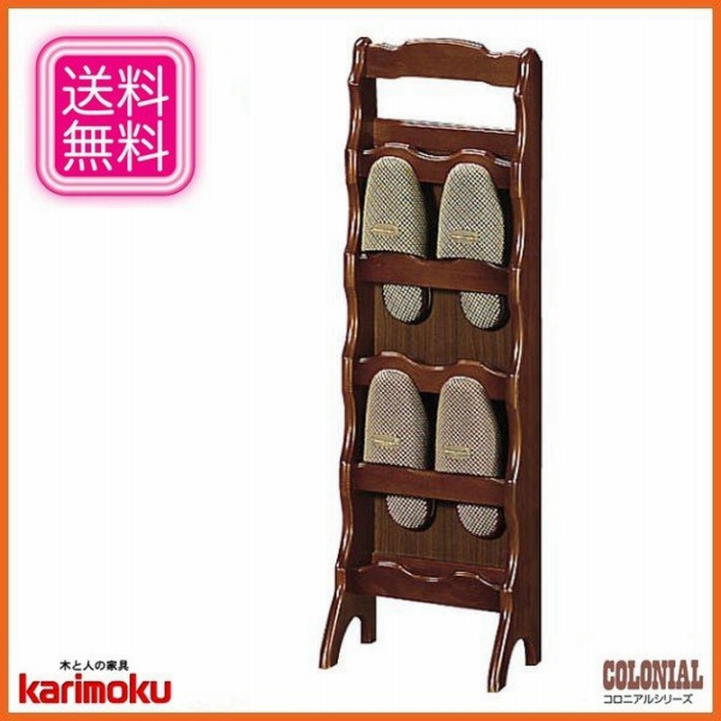 カリモク スリッパラック おしゃれ スリッパスタンド アンティーク スリッパ立て スリム 通販 Lineポイント最大0 5 Get Lineショッピング