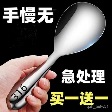 🔥臺灣出貨🔥316不銹鋼飯勺特厚飯盛飯加厚粘飯勺子剷子米飯家用打飯飯匙hhfoof