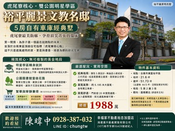 【虎尾寮・雙公園明星學區】裕平5房自有車庫經典墅｜台南市東區裕平路