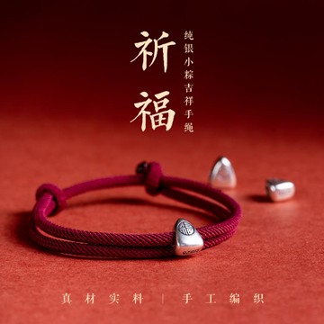 福多多好運多小粽子復古純銀s925福字情侶閨蜜手錬本命年轉運珠【尾牙特惠】