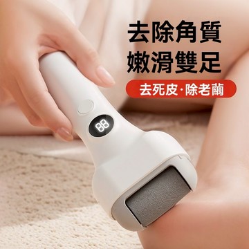 電動磨腳器 磨腳皮神器 磨腳器 磨腳皮機 修腳皮 去腳皮 去死皮 除老繭 家用全自動磨腳神器 修腳皮神器