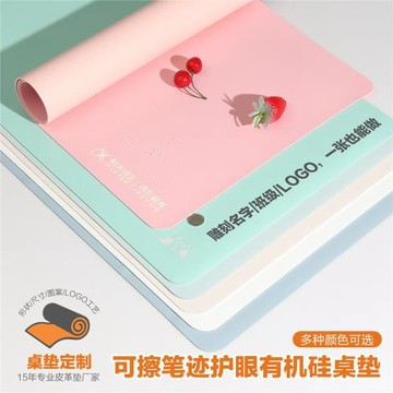 有機硅學生兒童寫字桌墊護眼耐臟健康安全可擦洗無異味刻班級名字