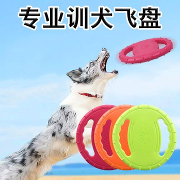 公司貨 最低价 免運 狗狗飛盤耐咬訓狗專用邊牧用品訓犬寵物飛碟訓練戶外玩具小狗狗用