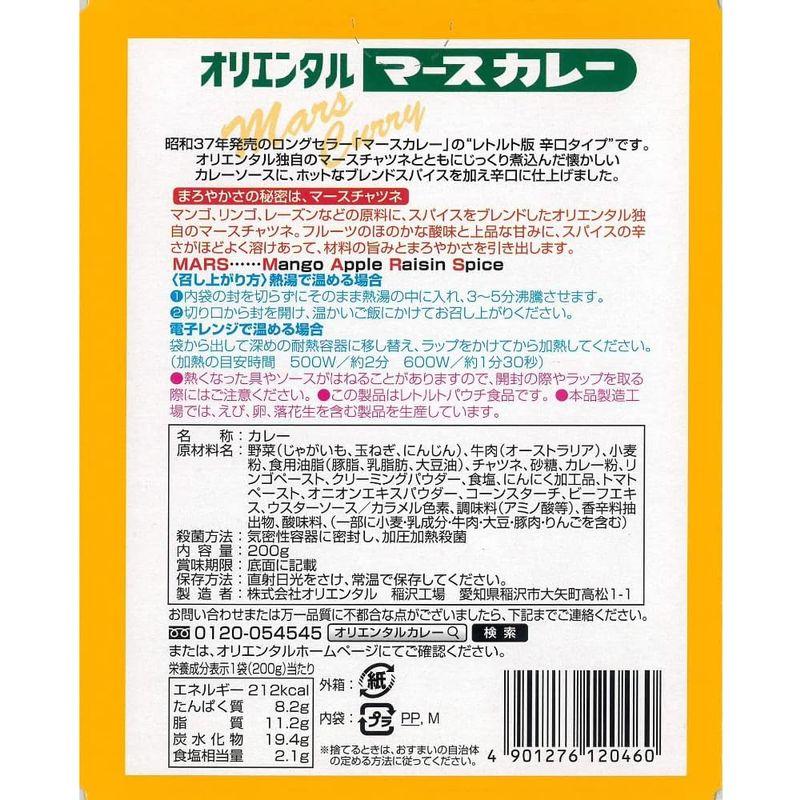 オリエンタル マースカレーレトルト版辛口 200g×5個