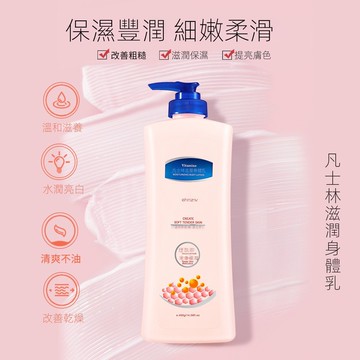 倩芝琳凡士林 身體乳補水 保濕滋潤全身煙酰胺亮膚留香潤膚乳秋冬女 果酸身體乳去雞皮角質補水保濕滋潤留香煥亮潤膚霜