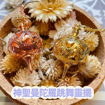 神聖曼陀羅跳舞靈擺 金屬靈擺 找礦靈擺 尋物靈擺 靈擺 曼陀羅 ?聖哲曼?