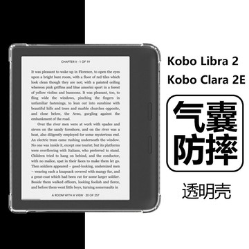 適用Kobo Libra2保護套Clara2E樂天kobolibra2eReader透明7英寸保護殼koboclara外殼6寸氣囊防摔k0b0硅膠軟殼