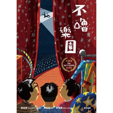 不嚕樂園_Readmoo 讀墨電子書