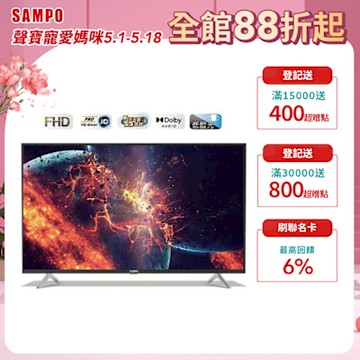 SAMPO聲寶 HD新轟天雷 40吋液晶電視含基本安裝+運送到府 EM-40CBS200
