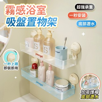🔥桃園現貨 6h秒發🔥吸盤直排置物架 吸盤置物架 浴室收納架 浴室置物架 廁所置物架 壁掛置物架 免打孔置物架 浴室收納