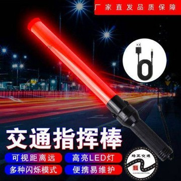 新款【upton】交通指揮棒LED爆閃手持充電多功能警示閃光熒光棒充電式應急