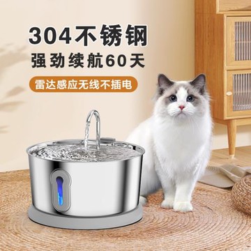 跨境雙雷達智能感應寵物飲水機無線大容量貓狗飲水器自動循環喂水