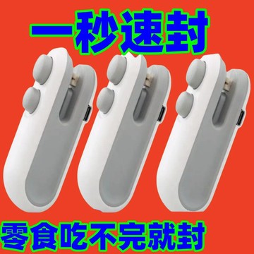 🔥臺灣出貨🔥日本封口機新款小型便攜神器家用磁吸手壓式塑料袋密封強力