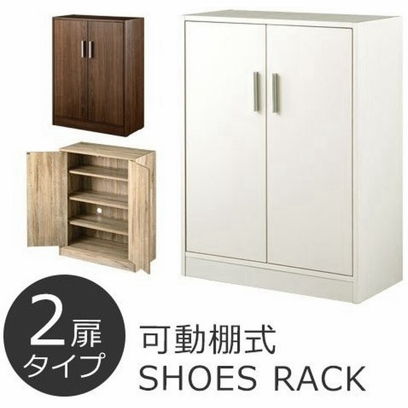 靴収納棚 玄関 小さい シューズラック シューズボックス シューズラック おしゃれ 靴箱 下駄箱 靴入れ 収納棚 玄関収納 木製 扉付 マルチラック 幅60cm 通販 Lineポイント最大get Lineショッピング