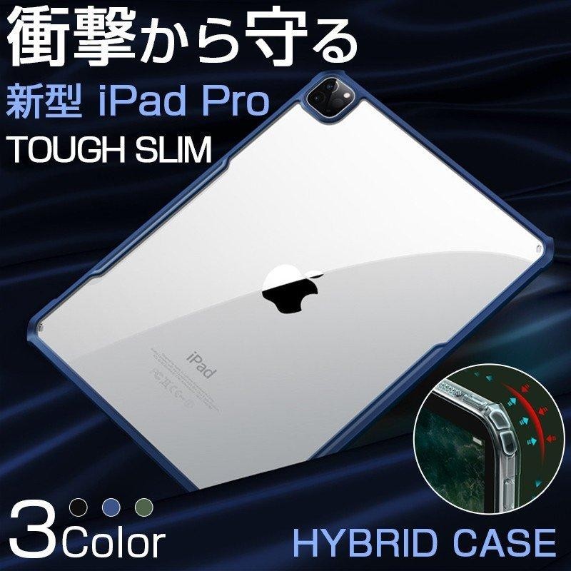 アイパッド プロ 11インチ カバー 耐衝撃 iPad Pro 11インチ 第5 第4 第3 第2世代 iPad プロ 11 ケース クリア iPad  Pro 11 ケース Apple Pencil 吸着 充電対応 | LINEショッピング