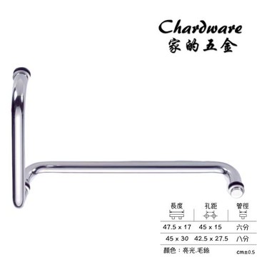 【家的五金】圓弧管衛浴門把 六分（亮光.毛絲）淋浴拉門專用把手 孔距45x15cm(不銹鋼.白鐵.玻璃門.把手.乾濕分離)