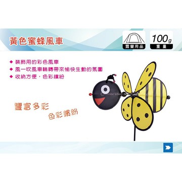 【MRK】 黃色蜜蜂風車 昆蟲風車 花園裝飾 立體風車 旋轉風車 裝飾品 風格露營