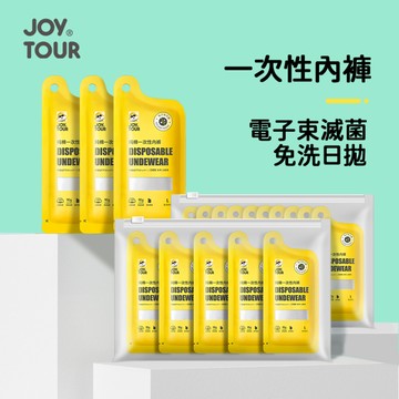 10入組免洗內褲純棉親膚 一次性內褲女 紙內褲 拋棄式內褲 純棉免洗內褲 生理褲