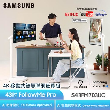 SAMSUNG FollowMe Pro 移動式 4K 43吋智慧聯網螢幕組 M7
