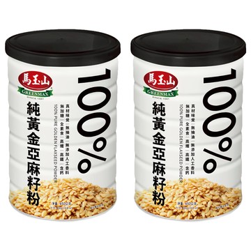 馬玉山 100%純黃金亞麻籽粉  無添加防腐劑 全素可食  飲品/烘焙原料  450g  2罐