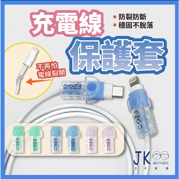 適用於iPhone原廠線保護套 充電線防斷 螢光 防變形 傳輸線保護套 數據線保護套 iphone傳輸線保護套
