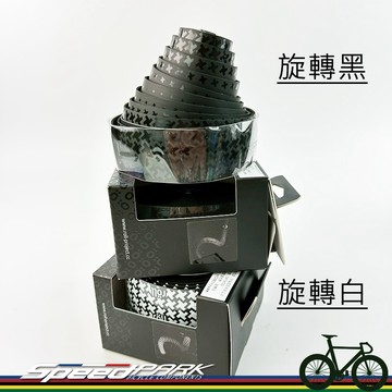 【速度公園】Röll 防滑把帶｜厚度3mm 高吸汗止滑性，濕手也不打滑『旋轉黑/白』自行車手把帶