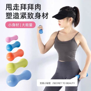 麻面骨頭啞鈴 女士學生家用練臂瑜伽粉色健身器材小啞鈴