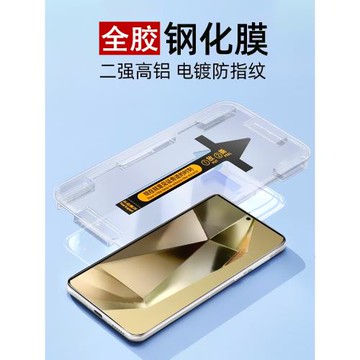 三星S24Ultra鋼化膜速貼盒抗防反射膜防窺膜全屏全膠包適用三星S24Ultra膜官原方廠裝三星S24Ultra手機膜