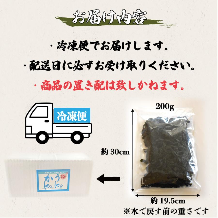 冷凍 天然 塩蔵 わかめ 生 200g 三重県 答志島産 無添加 必要な分だけ真水に戻すだけ 塩漬け