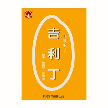 新光洋菜 吉利丁 葷  200g  1盒