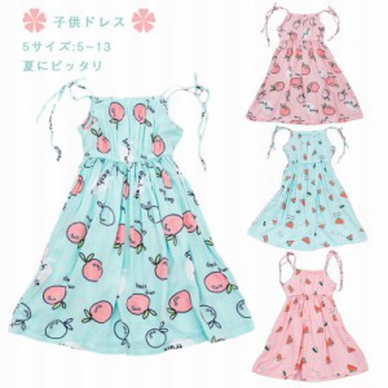 ドレス 子供 ワンピース 袖なしドレス キッズ ミニドット スイカ 桃 花柄 四色 夏ワンピース 普通でも着られる 旅立つ 学校 海辺 海外 通販 Lineポイント最大1 0 Get Lineショッピング
