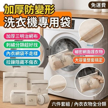 內衣網袋 洗衣機網袋 三明治刺繡內衣洗衣袋 洗衣袋網袋 加厚文胸洗衣護袋 洗衣機專用防變形