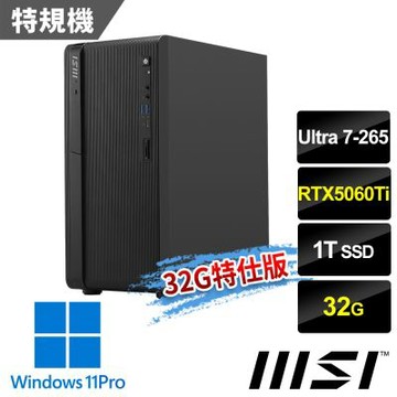 MSI微星 PRO DP180 AI A2G-1471TW 桌機 (Ultra 7-265/32G/1T SSD/RTX5060TI-8G/Win11Pro-32G特仕版)