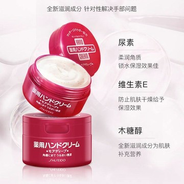 日本原装进口 资生堂美润尿素红罐护手霜 保湿滋润 100g 便携30g 護手霜