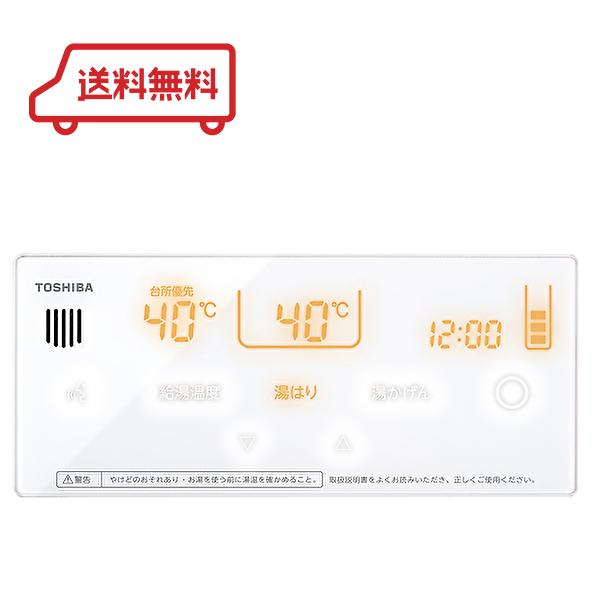 東芝 家庭用ヒートポンプ給湯機 浴室リモコン ホワイト HWH