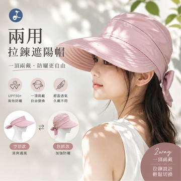 【OTOBAI】遮陽帽 防曬帽 帽子 貝殼帽 帽子女 空頂帽 拉鏈帽 夏天帽子 登山帽 休閒帽 透氣帽 蝴蝶結帽 大帽簷