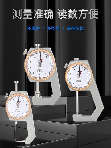 測厚儀測量厚度0.001數顯高精度卡尺測厚規鋼管厚度儀表平頭尖頭