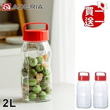 日本 ADERIA - 日本進口手提式長型梅酒醃漬玻璃瓶2L(買一送一)