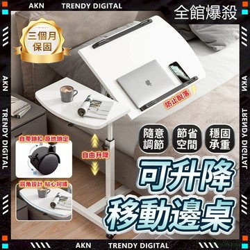 嚴選只為品質🥇隔日達 翻轉折疊辦公桌🥇移升降 獨立翻轉 邊桌 床邊桌 折疊桌 升降桌 摺疊桌 床上桌  升降電腦桌