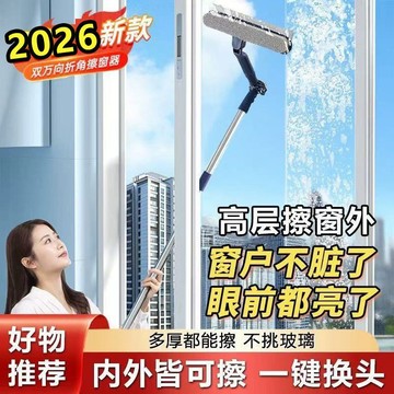 現貨隔日達 外窗擦窗器 伸縮擦窗器 擦窗工具 擦玻璃神器 加長掛桿 洗玻璃工具 擦掛一體 高層專用玻璃擦 清潔工具 洗窗