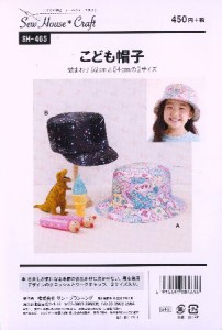 パターン 型紙 こども帽子 簡単 実寸大 実物大 作り方 レシピ 子供服 ベビー服 ズボ 通販 Lineポイント最大1 0 Get Lineショッピング