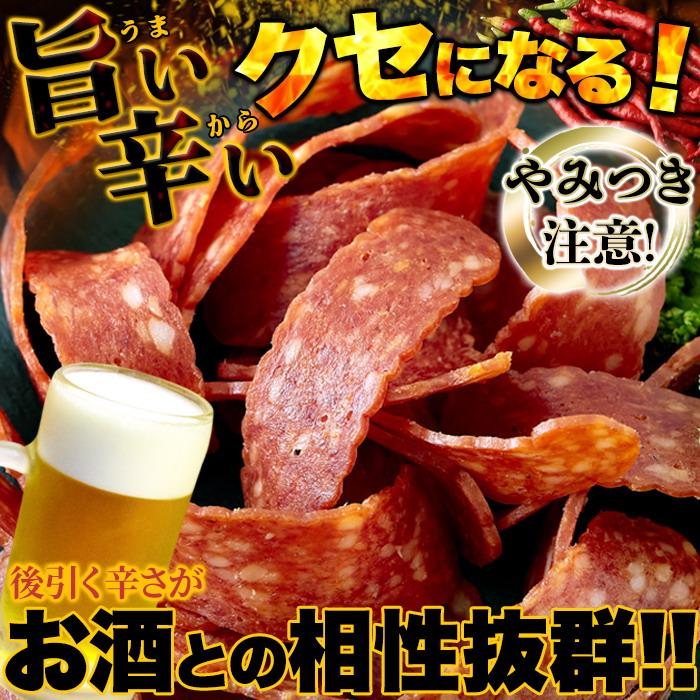 旨い!辛い!クセになる!!お酒との相性抜群!!お徳用 おつまみチョリソー225g お肉の旨味とスパイシーな辛味がじゅわっとお口いっぱいに広がります。