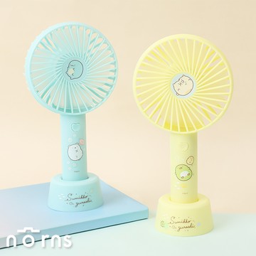 角落小夥伴USB輕巧手持風扇- Norns 正版授權 充電式 攜帶式 貓咪 白熊 恐龍 海洋生物