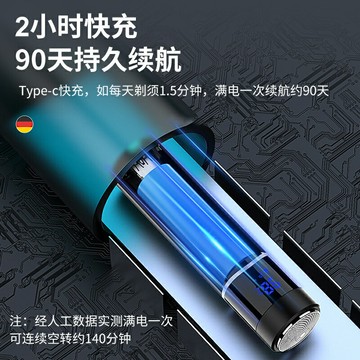 德國剃須刀電動男士刮鬍刀胡須刨胡子2024新款便攜式迷你送男朋友