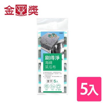 【金獎】CoCo刷得淨海綿菜瓜布(工字5入) 顏色隨機