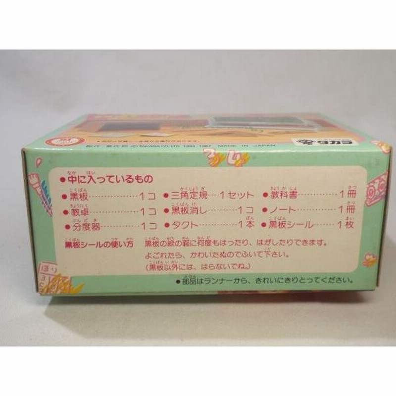 おもちゃ[3年2組のなかまたち ゆかいな科目シリーズ 算数の時間