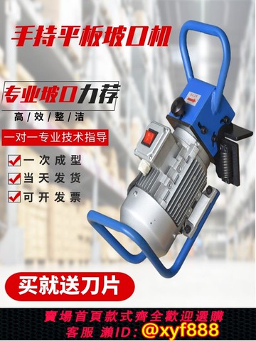 {公司貨 超低價}手持式平板坡口機耐瑞德不銹鋼管磨口機管子鋼管坡口機小型平口機