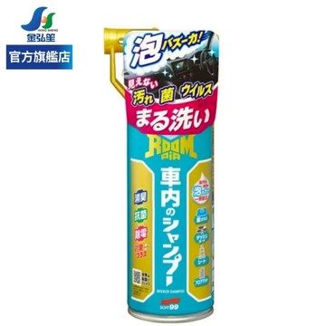 【SOFT 99】車內萬用清潔劑 (L413) | 金弘笙