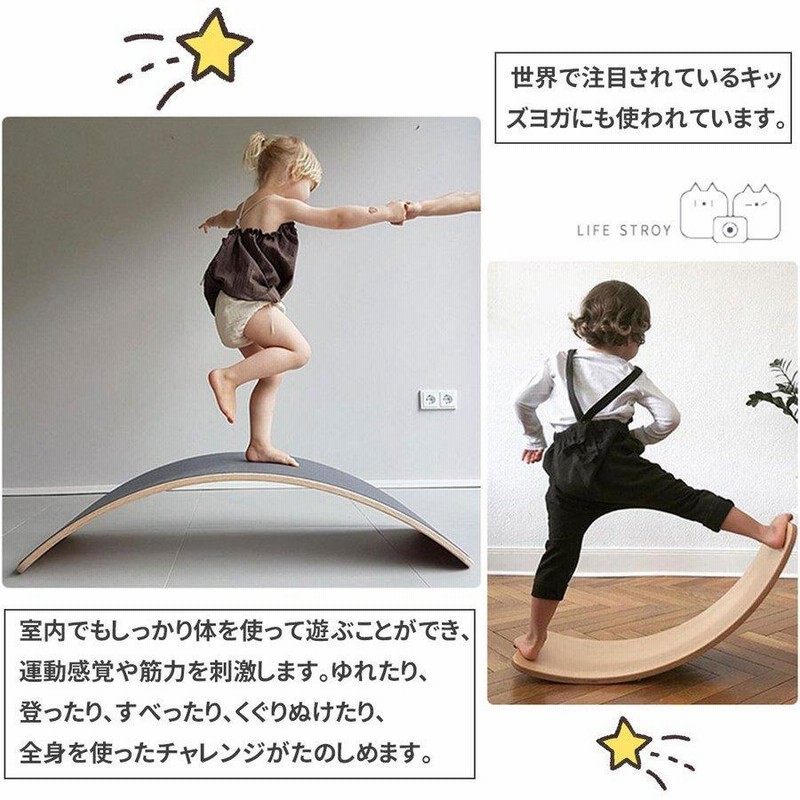 バランスボード 木製 子供 効果 体幹 滑り止め カーブボード