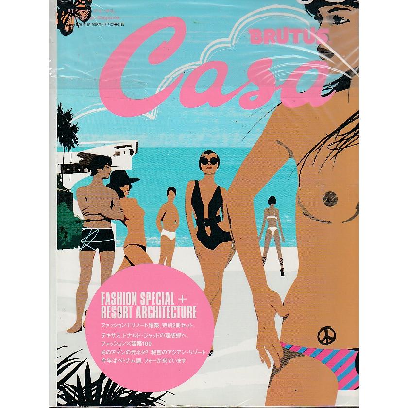 Casa BRUTUS　2003年4月号　Vol.37　カーサ ブルータス　雑誌